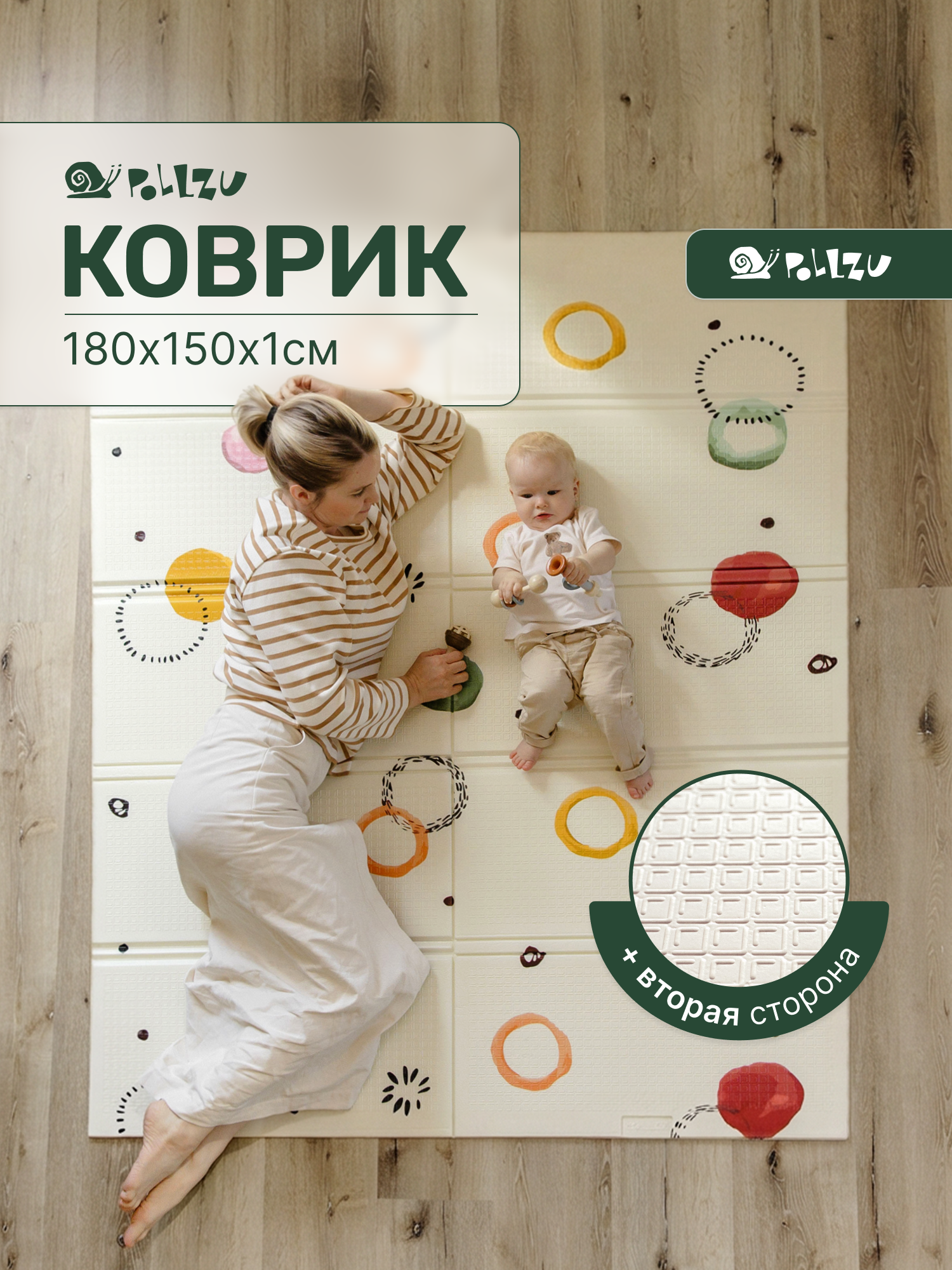 Детский складной коврик Pollzu Акварель 150 x 180 см - фото 1