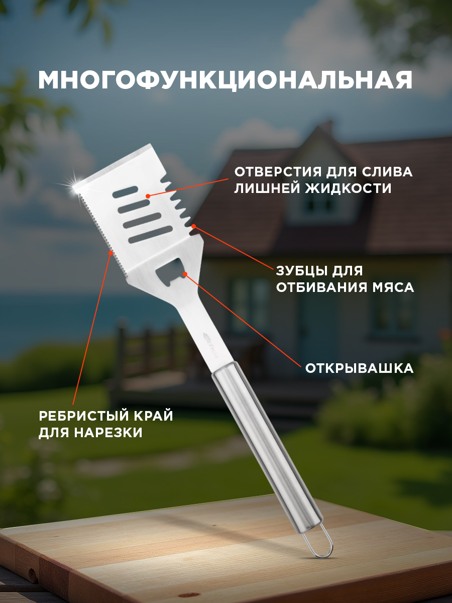 Лопатка для гриля СОКОЛ из нержавеющей стали - фото 2