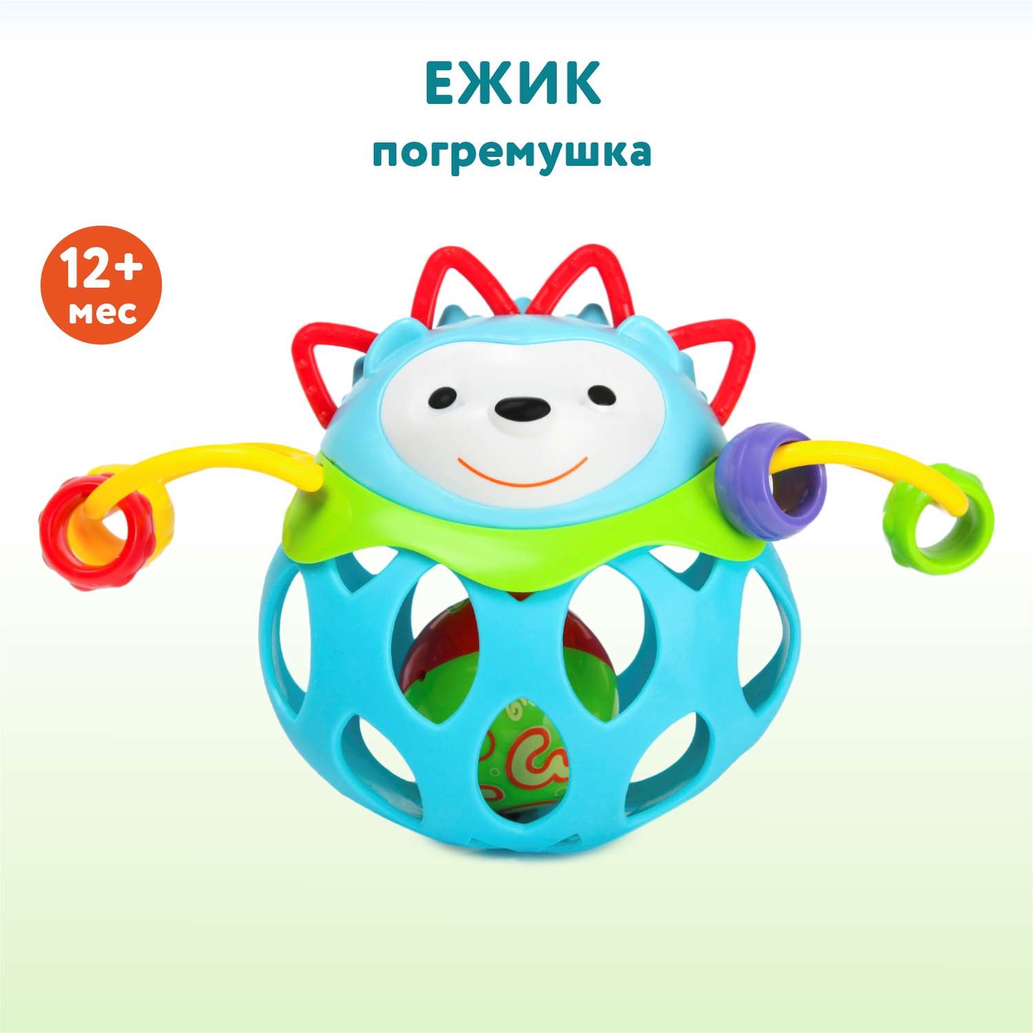 Игрушка Ocie погремушка Ежик - фото 1