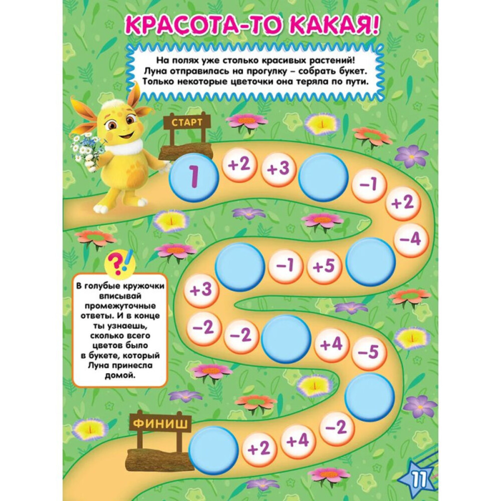 Журналы Лунтик Набор развивающих детских журналов для девочек - фото 9