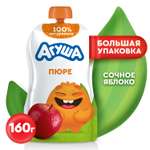 Пюре Агуша Яблоко с 8 мес 160 г