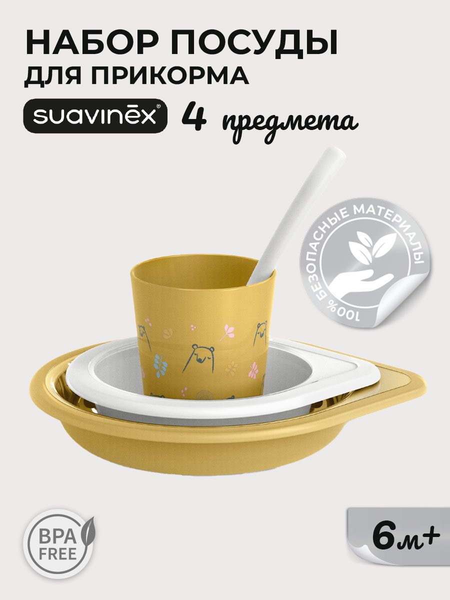 Набор посуды Suavinex 4 предм. - фото 1