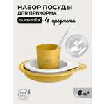 Набор посуды Suavinex 4 предм.