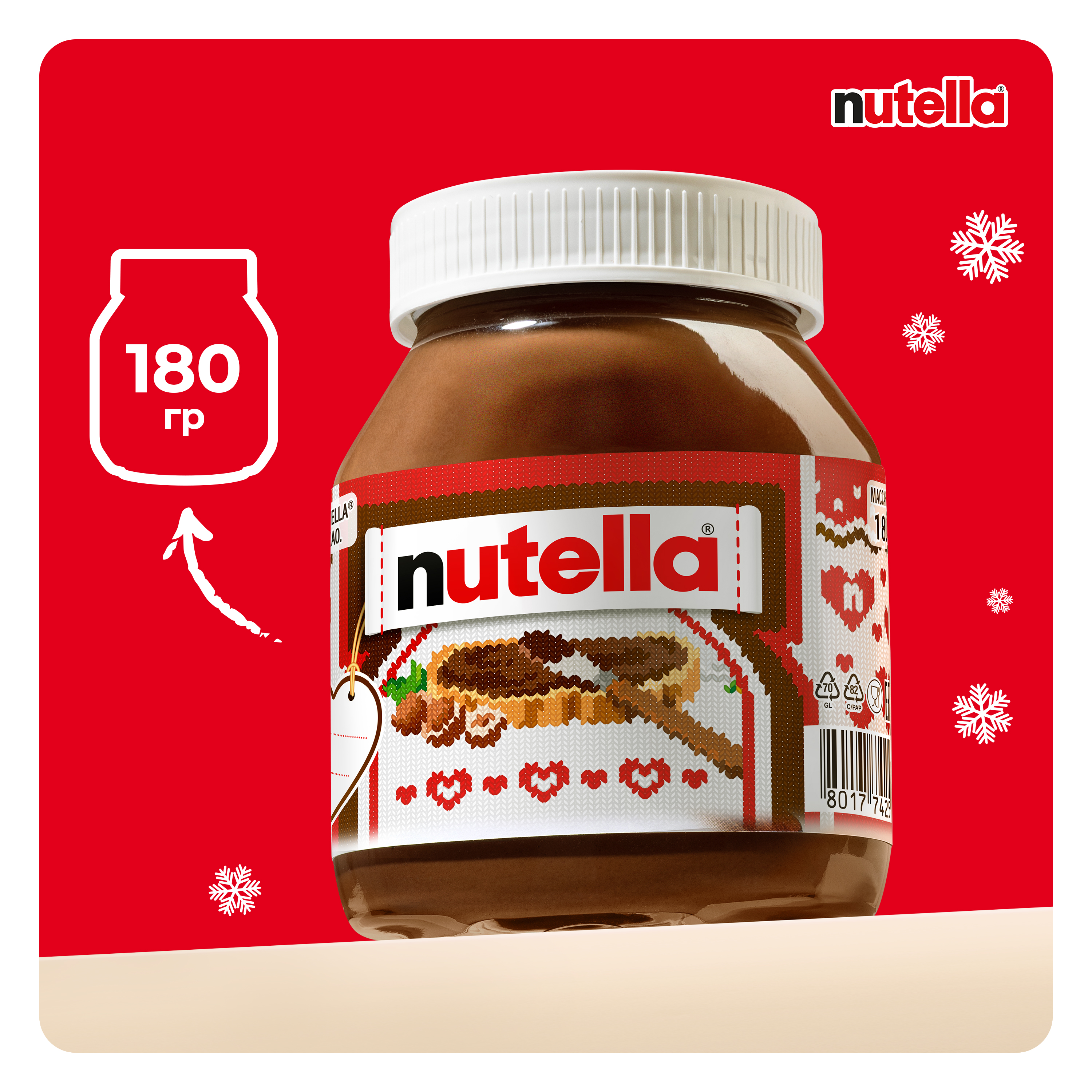 Паста ореховая Nutella какао 180г с 3лет - фото 2