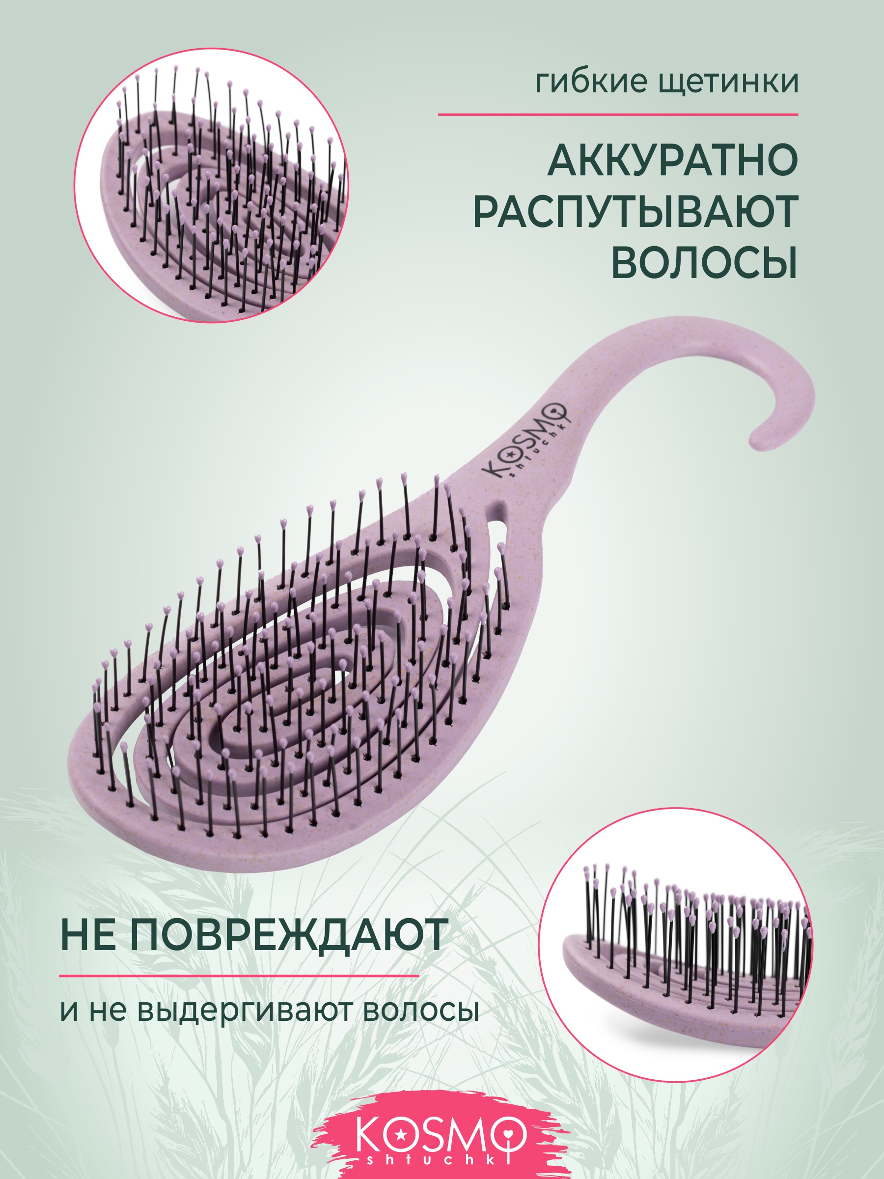 Массажная расческа KosmoShtuchki - фото 2
