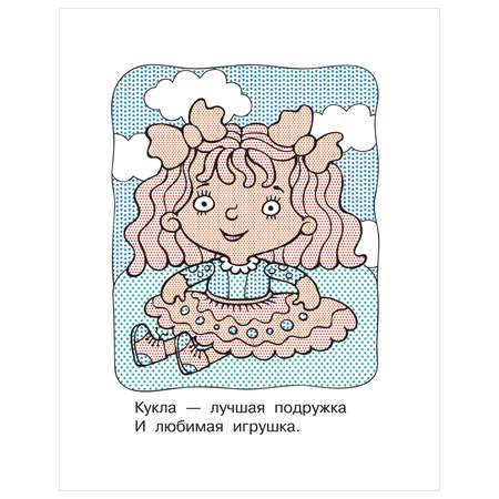 Раскраска Водные раскраски Игрушки