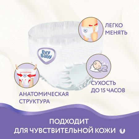 Подгузники Evy Baby XL 34 шт.