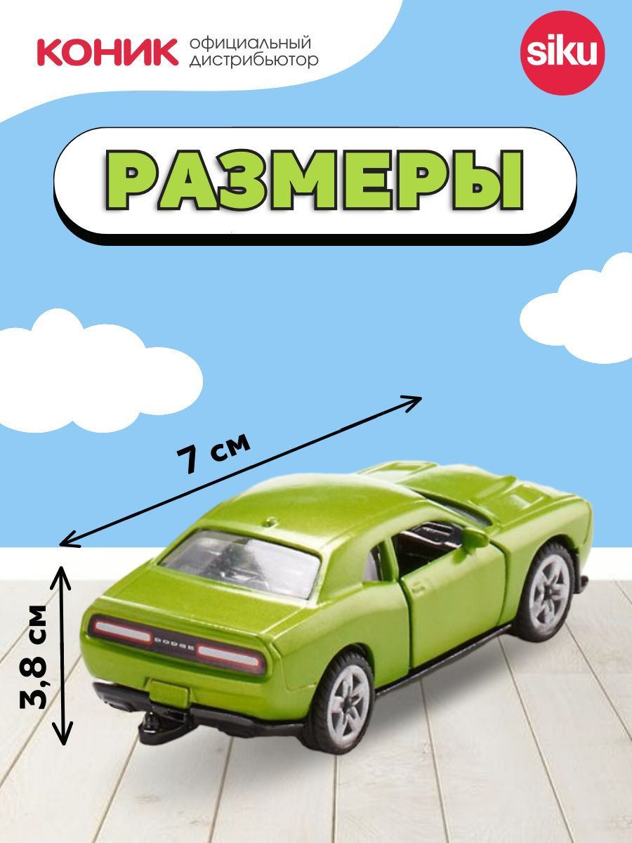 Автомобиль SIKU 1408 - фото 2