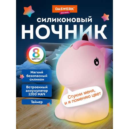 Игрушка DASWERK Единорог