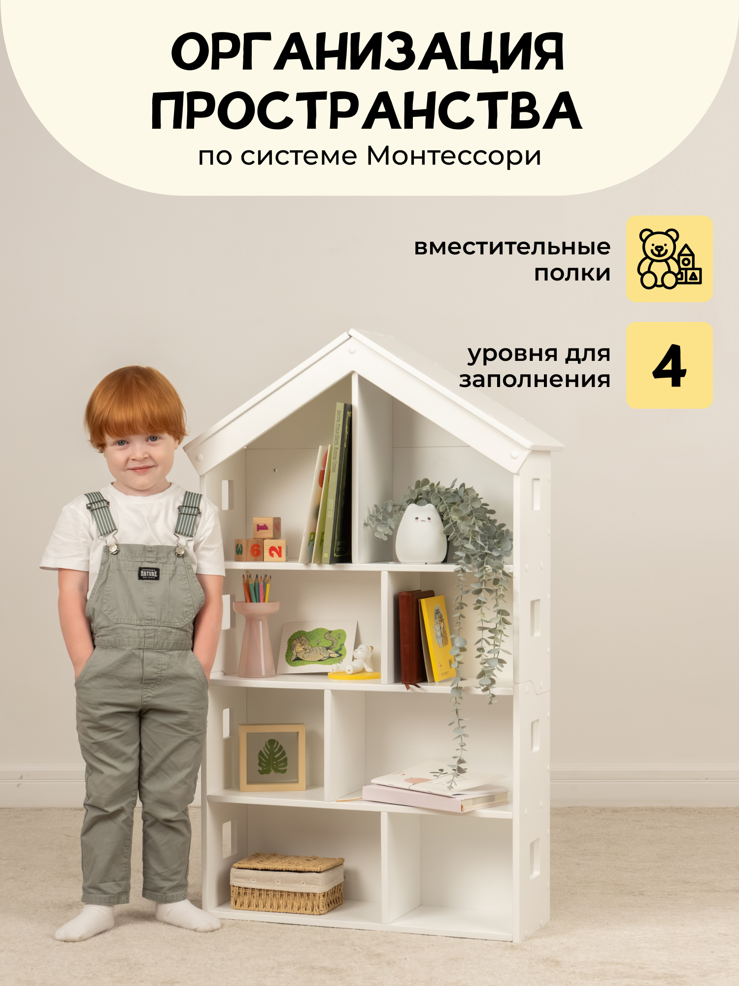 Стеллаж домик PAPPADO белый - фото 3