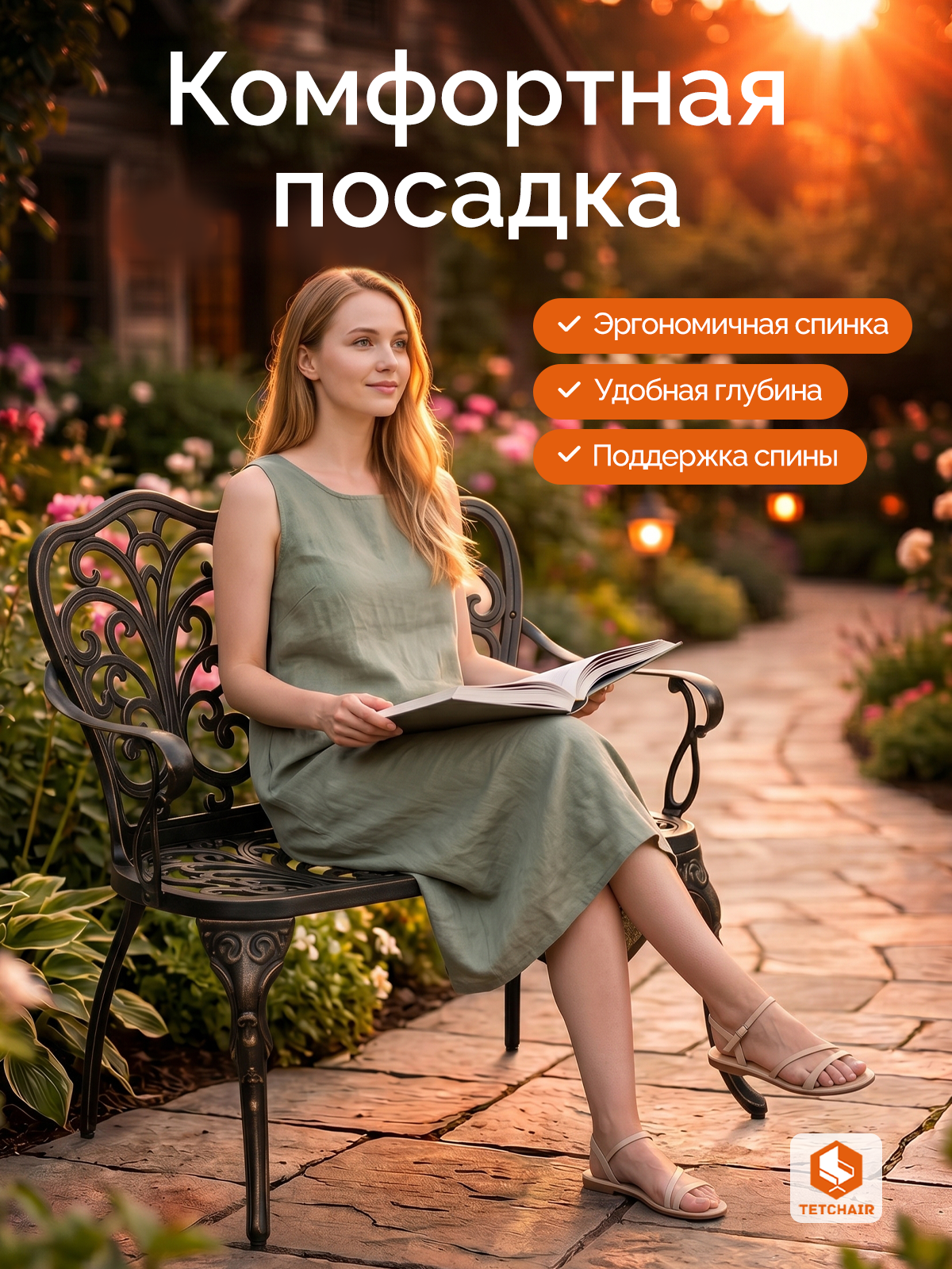 Садовая скамья TETCHAIR Симфония алюминий бронзовый - фото 6