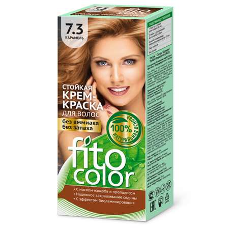 Краска для волос fito косметик Fito Color 115мл 7.3 Карамель