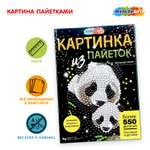 Картина из блесток Multiart Панды