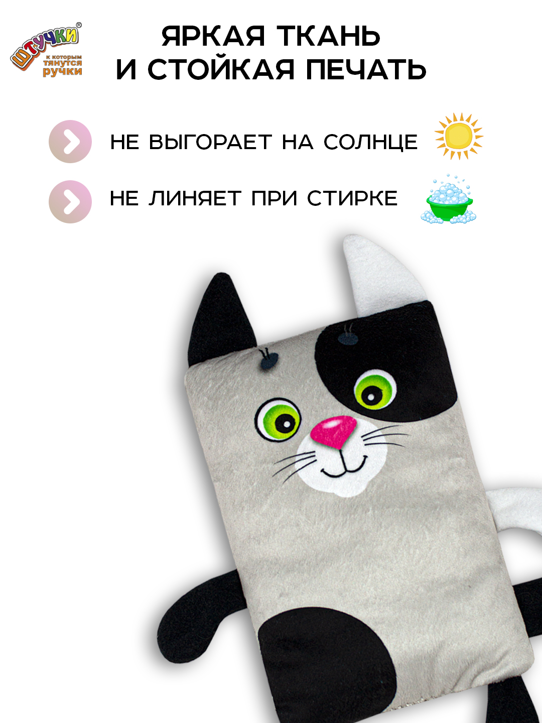 Игрушка Штучки к которым тянутся ручки Кот 0+ - фото 8