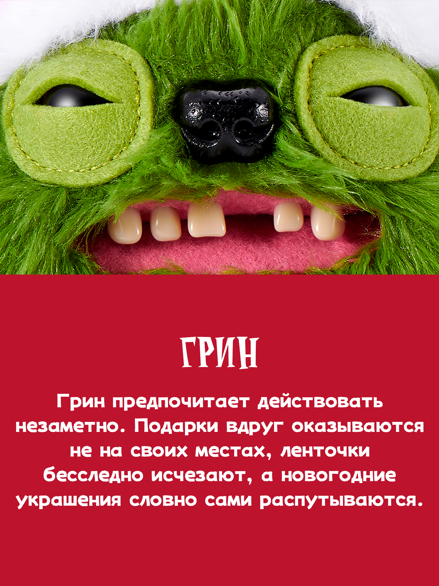Мягкая игрушка Zuru FUGGLER Грин - фото 5