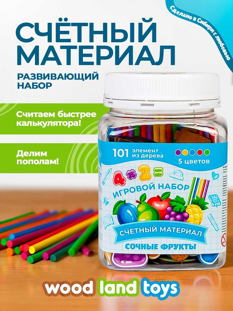 Игрушка WOODLANDTOYS Счетные палочки - фото 5