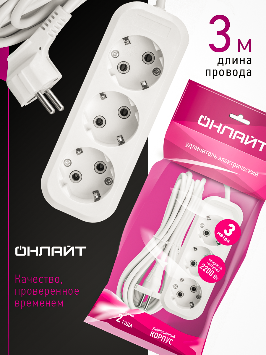 Удлинитель с заземлением на 3 розетки ОНЛАЙТ 90 792 3 метра - фото 8