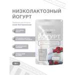 Закваска сухая Иван-поле для йогурта