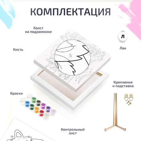 Картина по номерам LORI(колорит) Ленивец