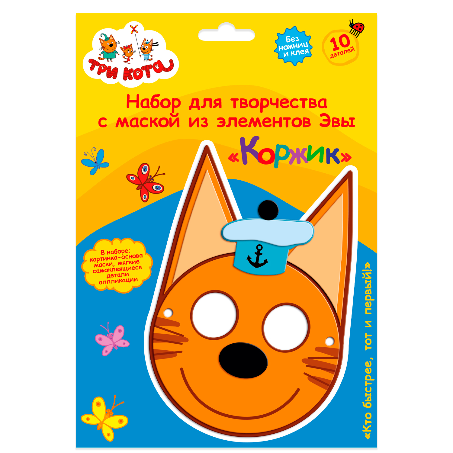 Набор для творчества ORIGAMI Три Кота аппликация - фото 1