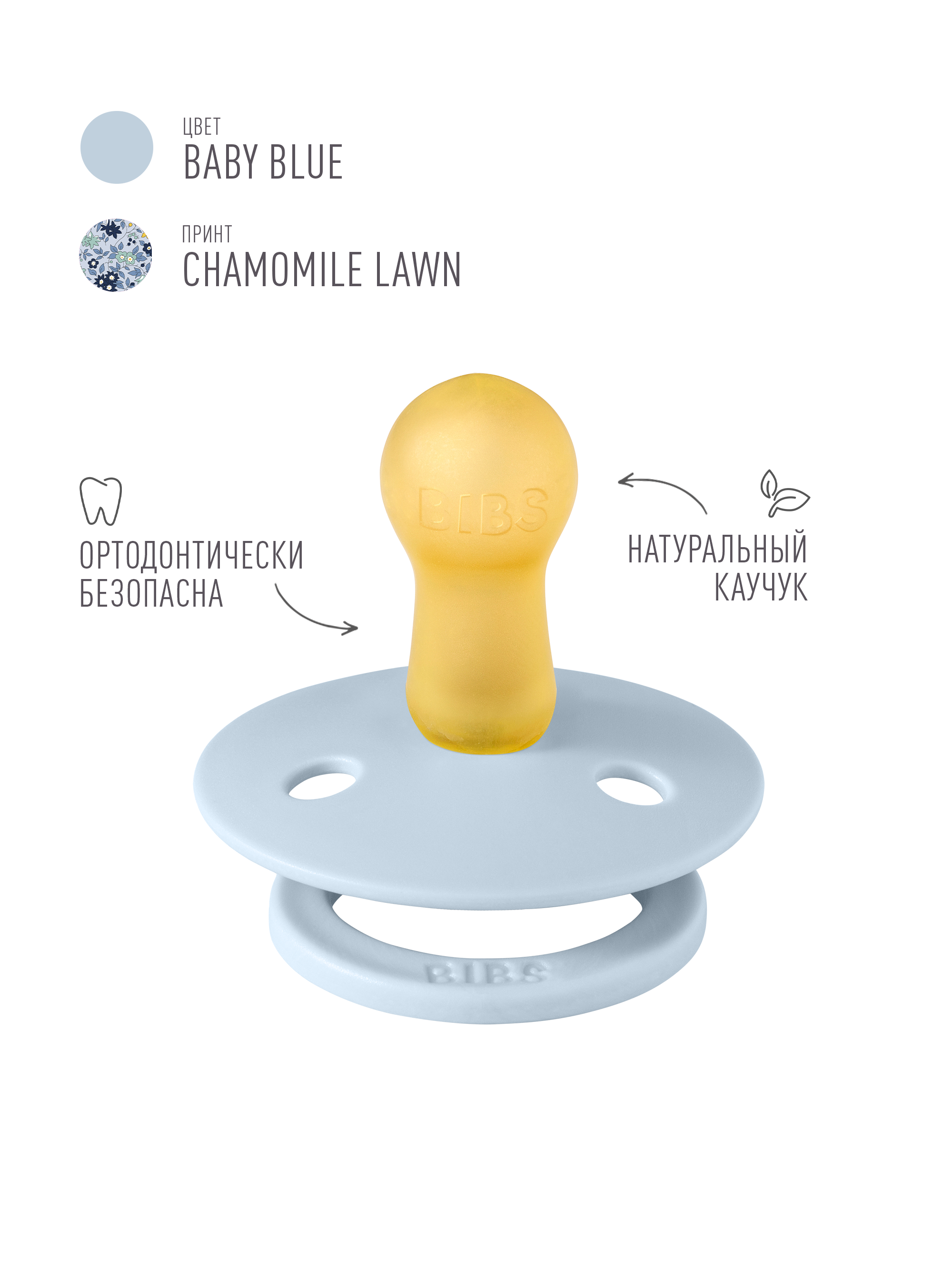 Пустышка BIBS латекс классическая от 6 мес. 2 шт. - фото 2