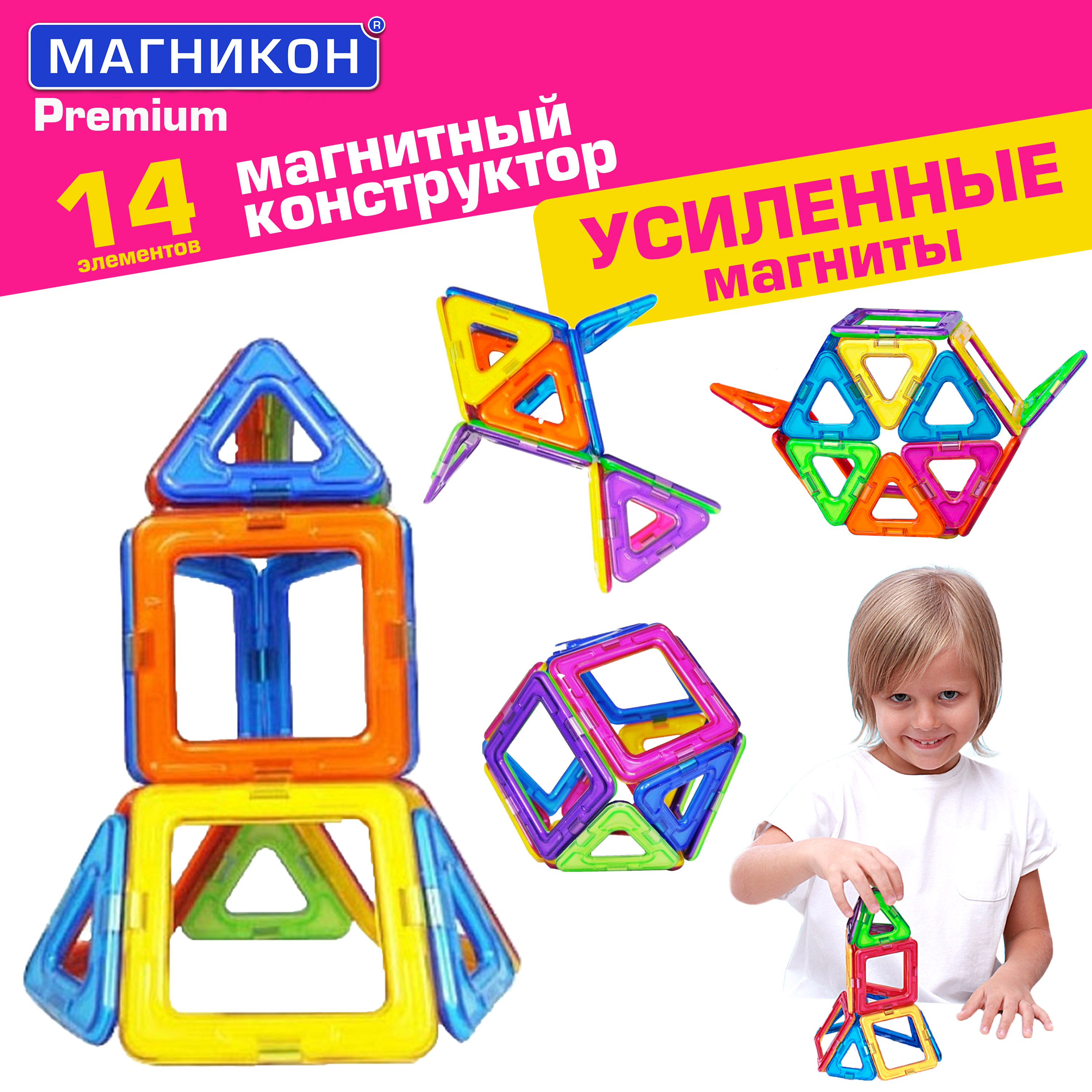 Конструктор МАГНИКОН Магнитный конструктор Старт магнитный - фото 3