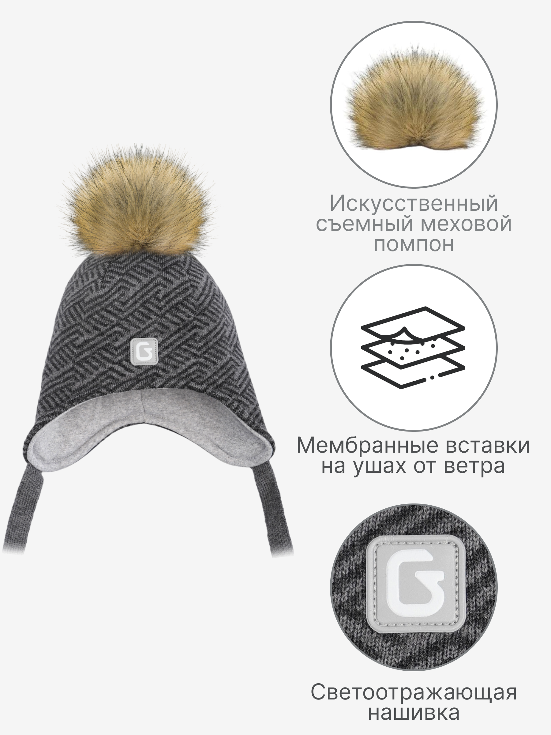 Шапка GUSTI GW24AC1185B-GRAY - фото 3