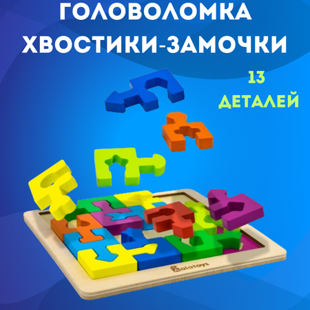 Игрушка Alatoys сортер Досочка Сегена в ассортименте