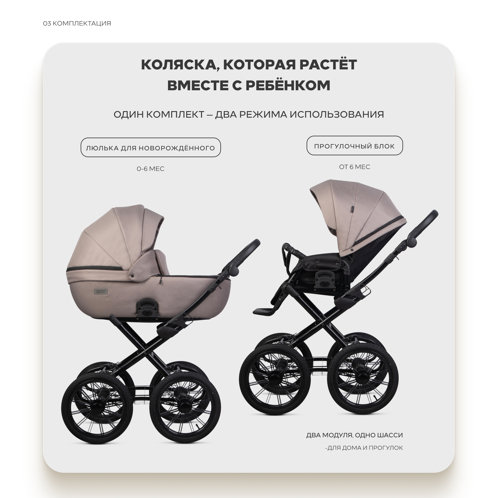 Коляска 2в1 Riko Basic Montana X Prestige бежевый - фото 2