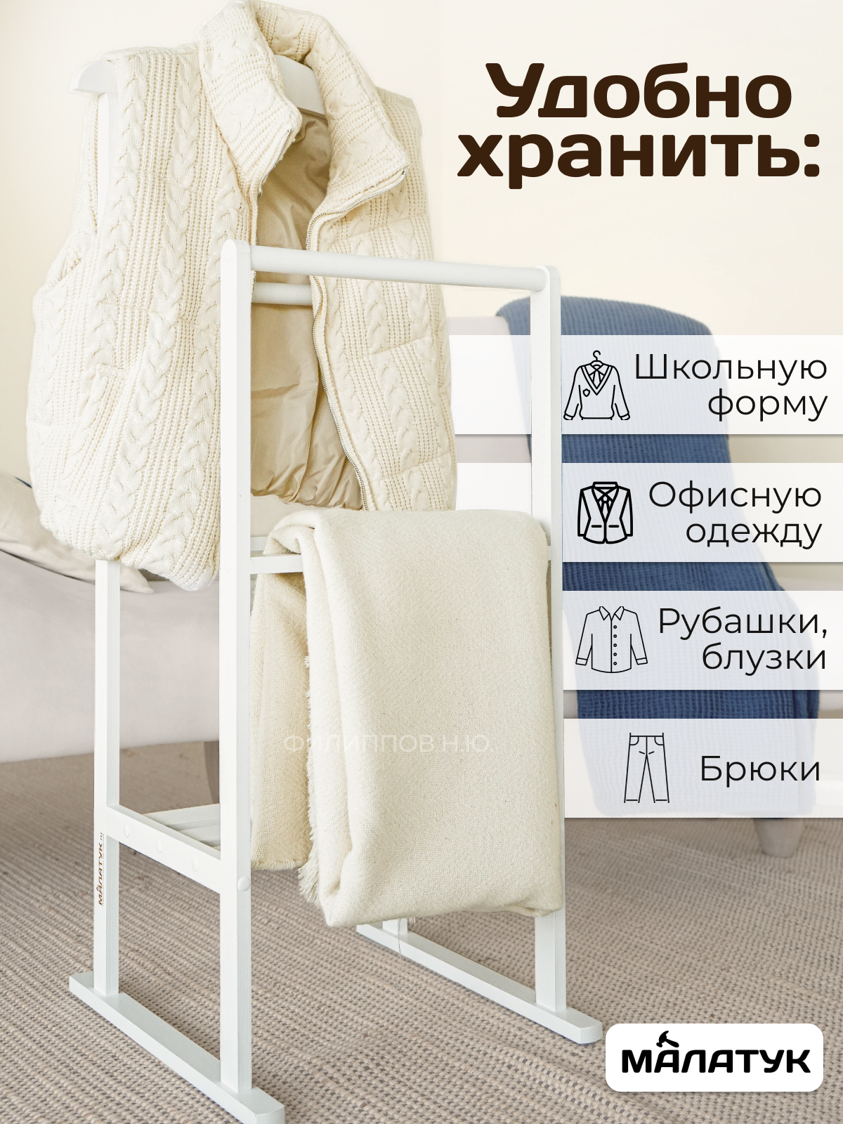 Вешалка Напольная Малатук С Полкой - фото 4