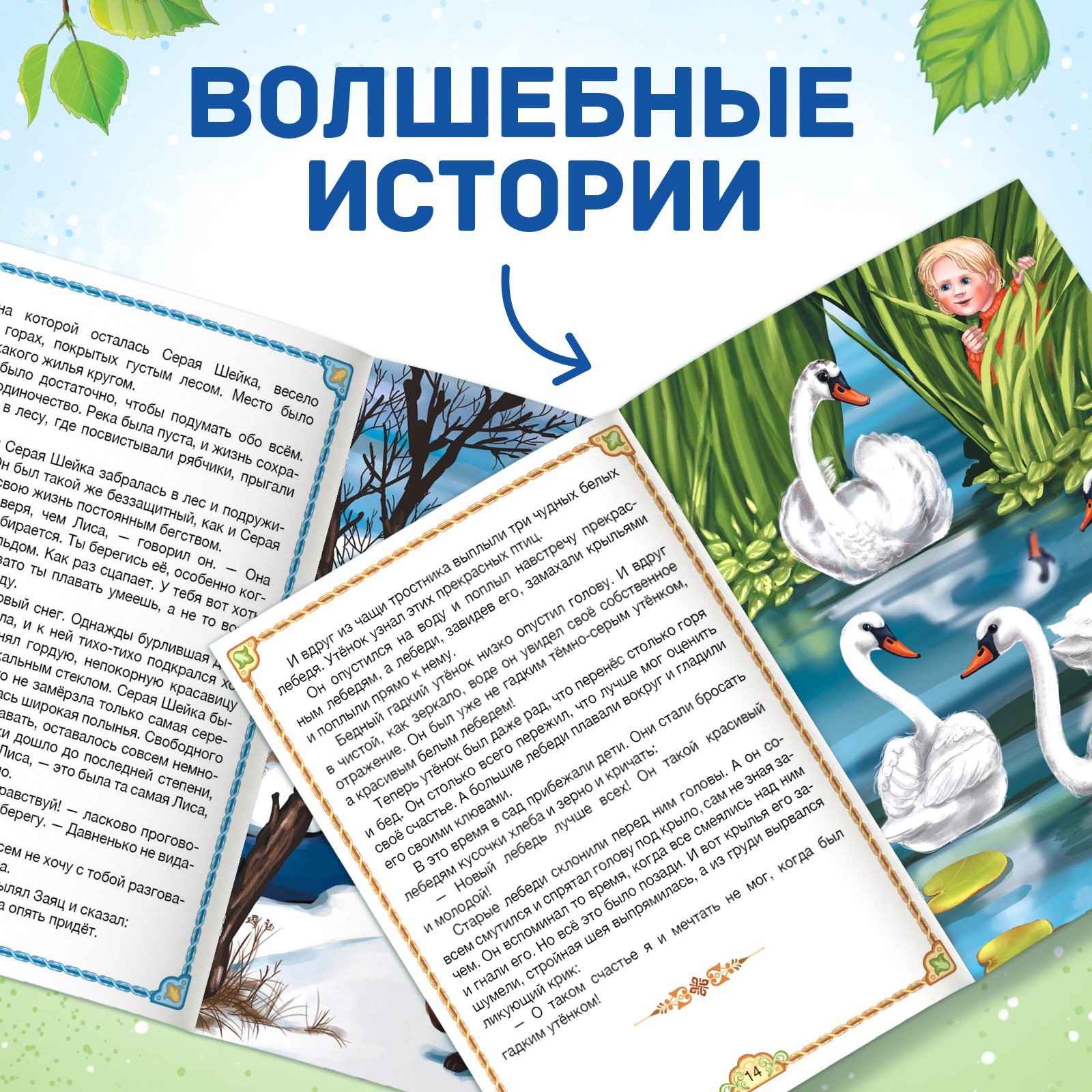 Набор Буква-ленд сказок и стихов для детей - фото 3