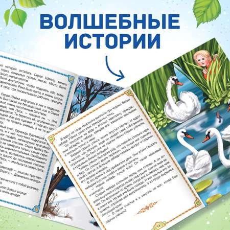 Набор Буква-ленд сказок и стихов для детей