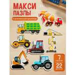Пазл Рыжий кот Макси. Строительный транспорт