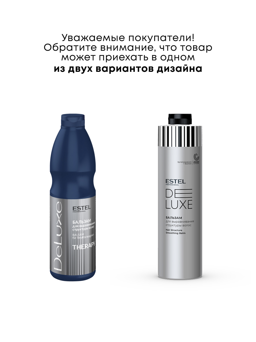 Бальзам ESTEL 1000 мл - фото 2