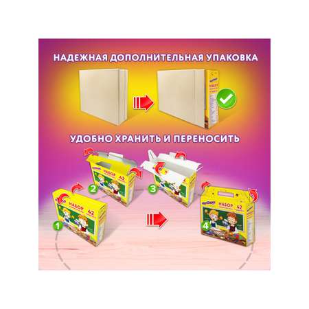 Набор школьника Юнландия 42 предм.