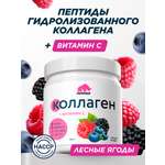 Коллаген Prime Kraft лесные ягоды 200 г