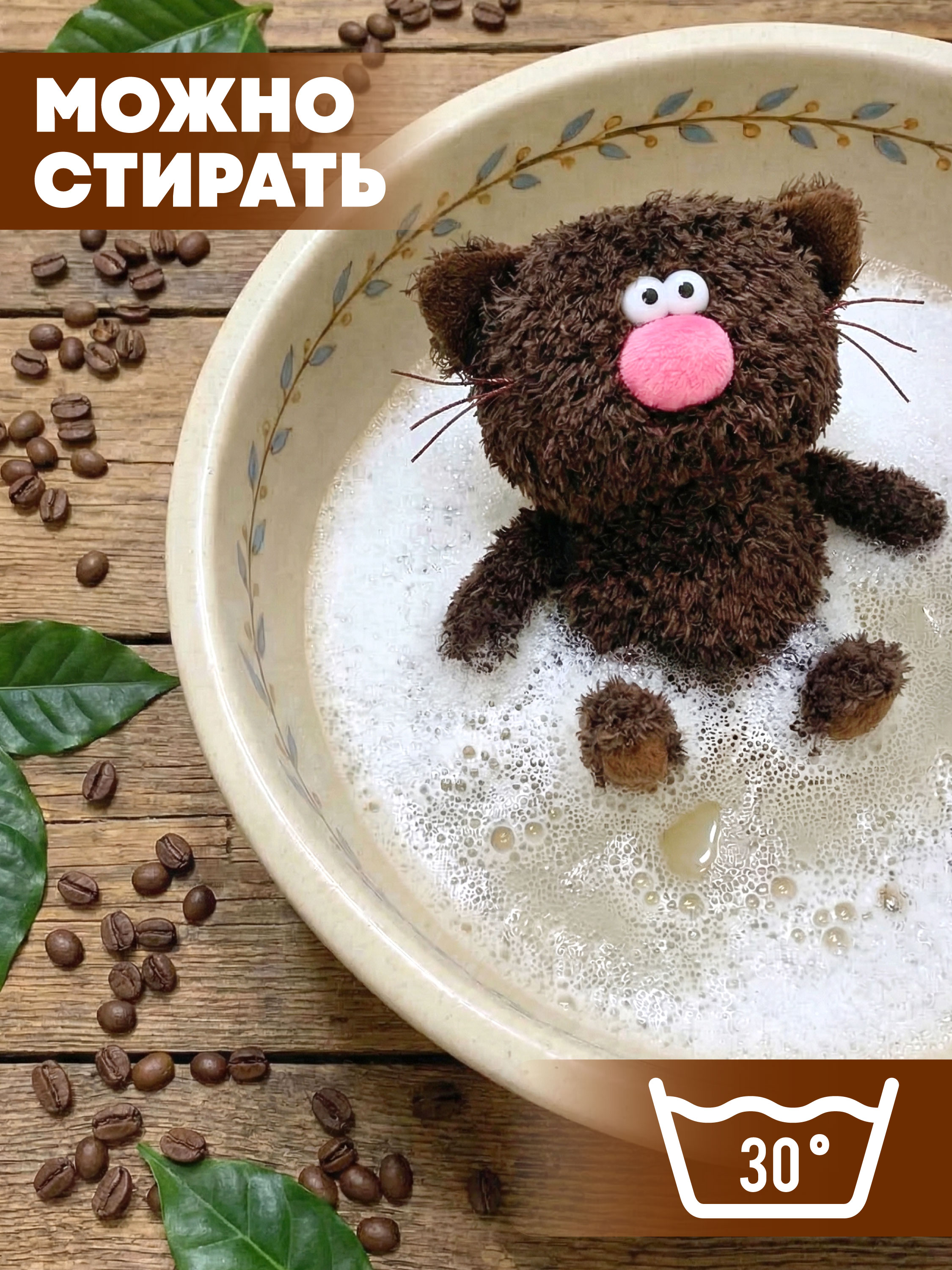 Мягкая игрушка BUDI BASA Кофейный кот Эспрессо - фото 4