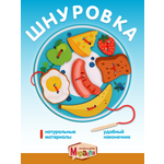 Игрушка Mapacha шнуровка