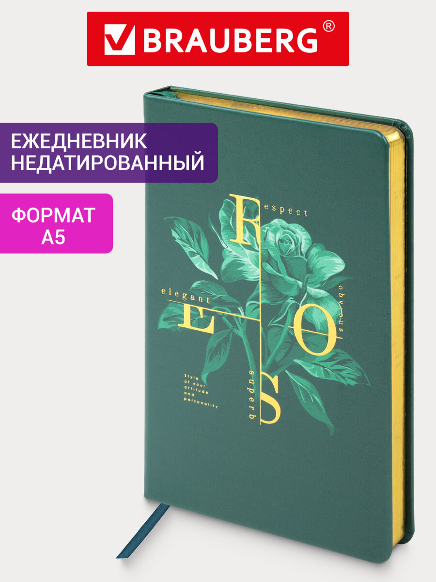 Ежедневник Brauberg 136 лист. - фото 1