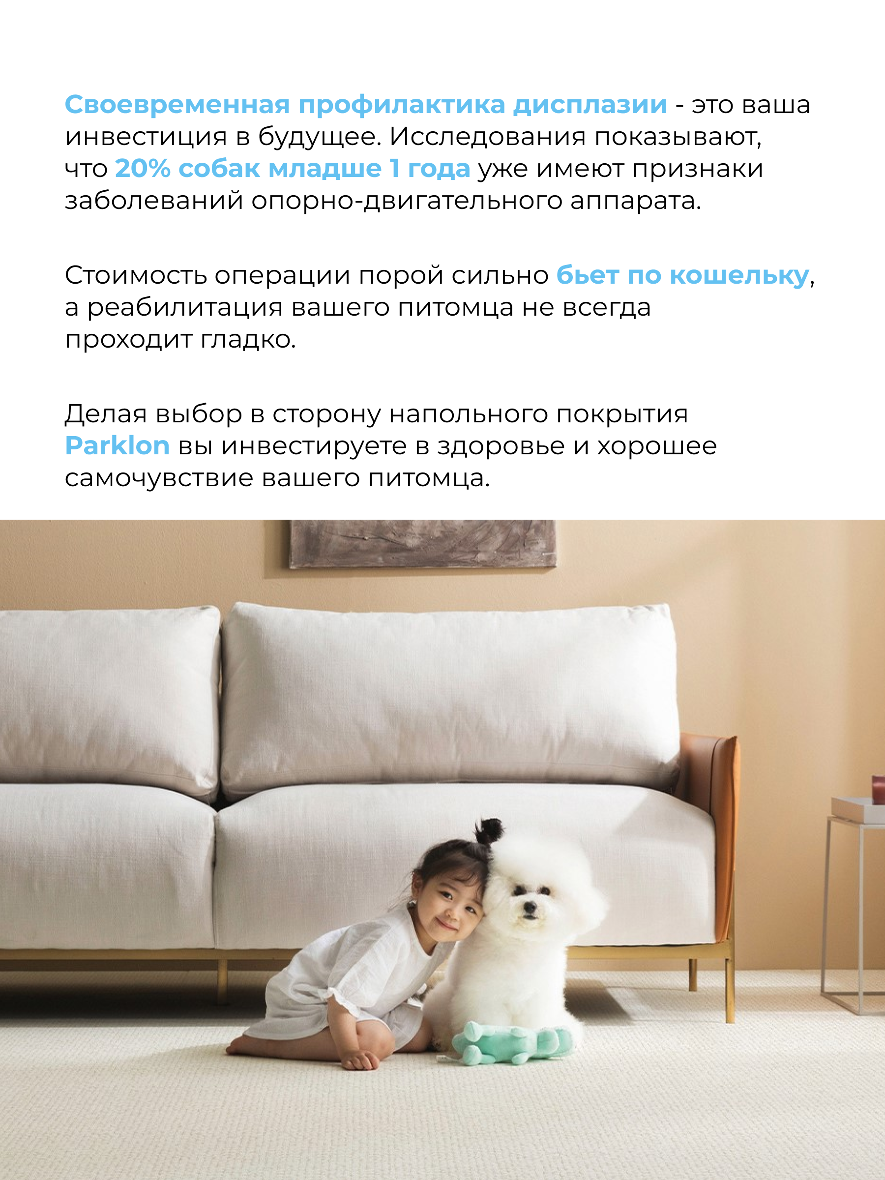 Коврик для животных Parklon Petnoriter 150х100х0,55 см Слоновая кость - фото 3