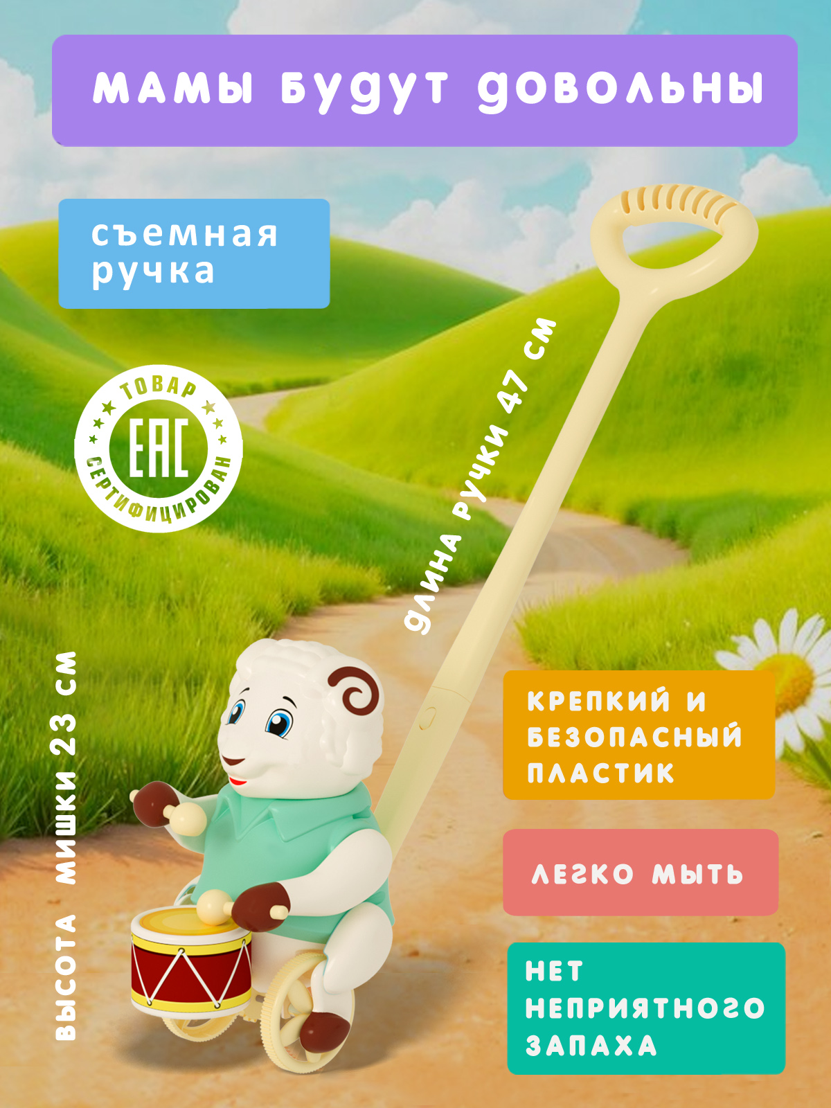 Игрушка STELLAR каталка Каталка Барашек - фото 3