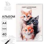 Альбом ArtFox STUDY