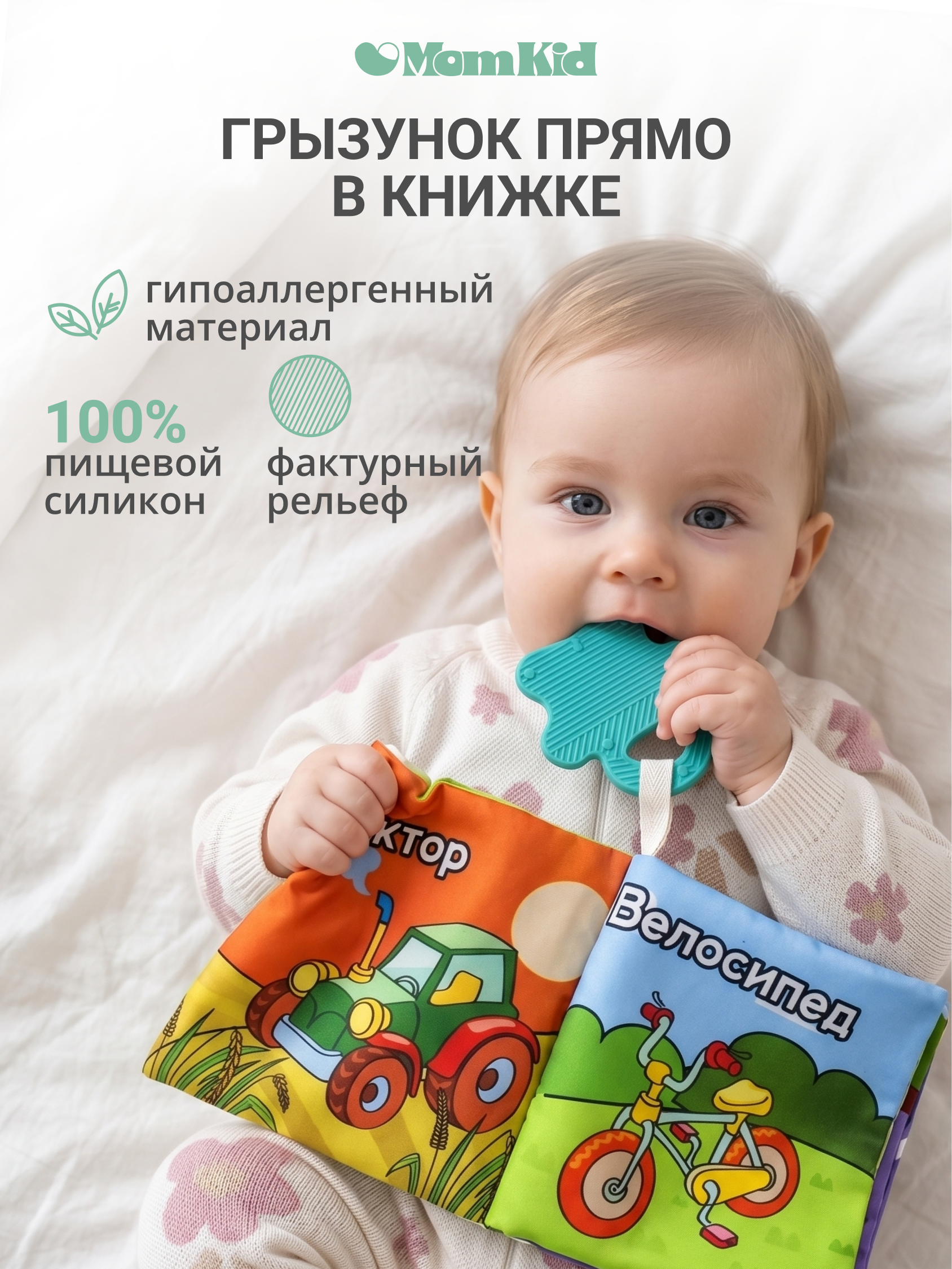 Игрушка MomKid книжка Транспорт - фото 2