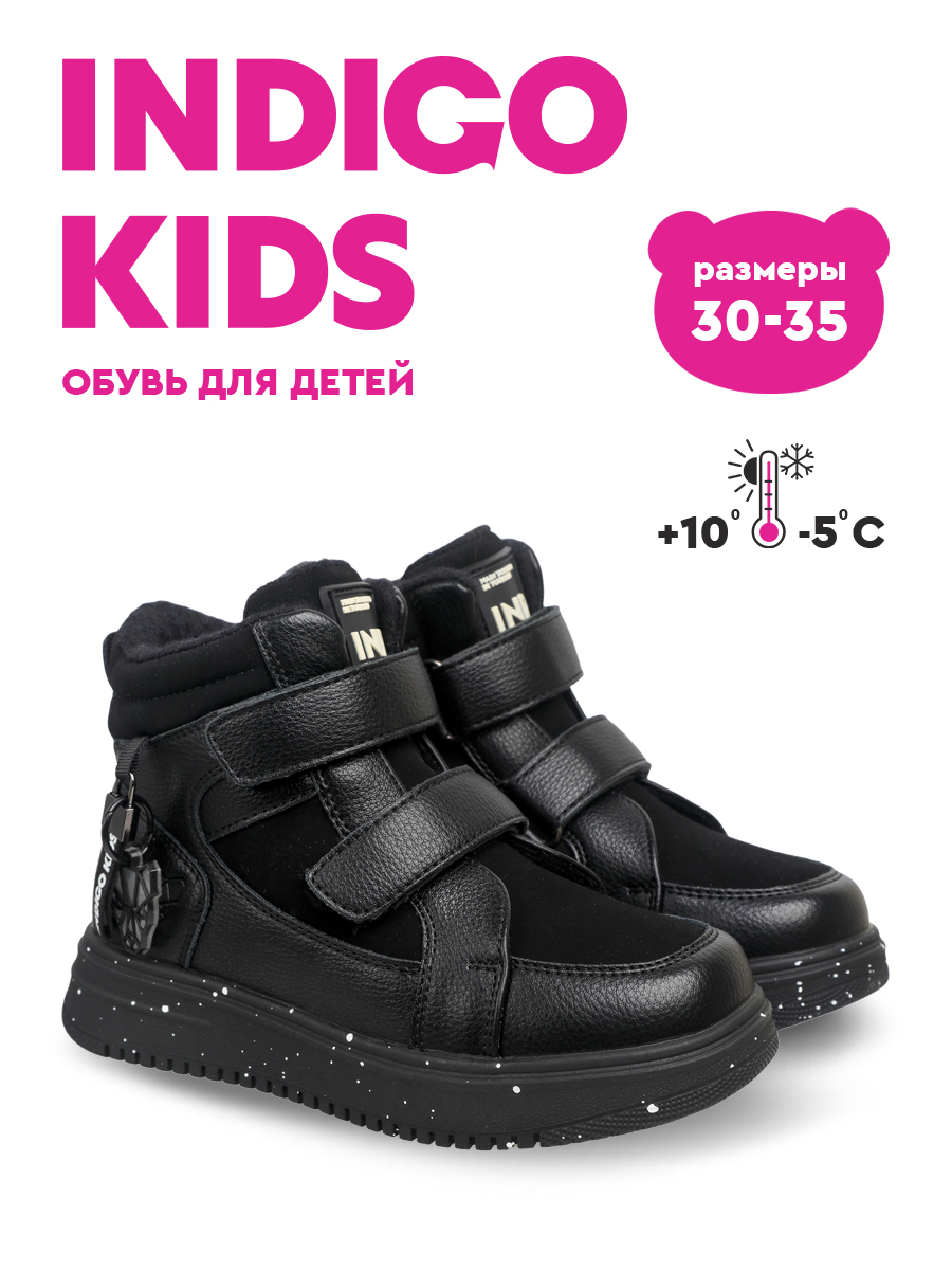 Ботинки Indigo kids 50-550A3 - фото 2