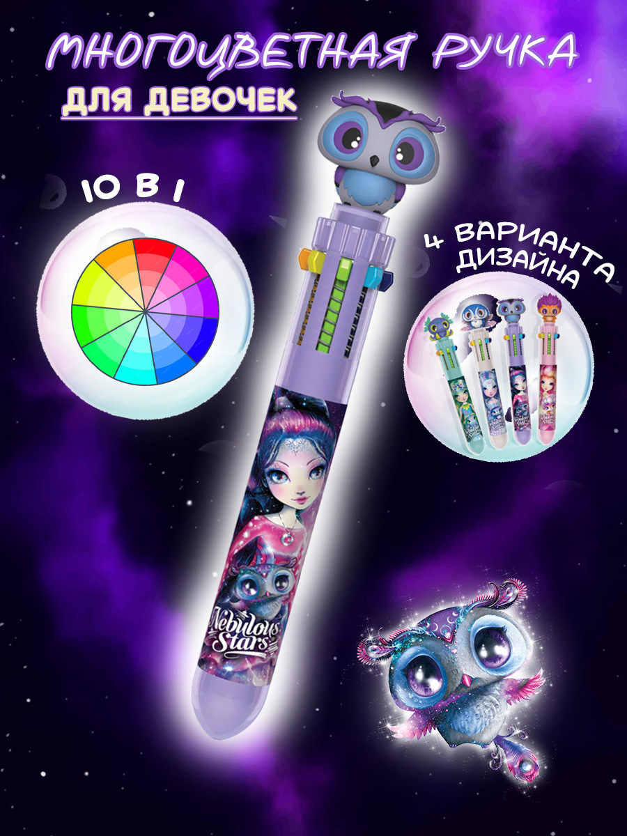 Изображение товара Шариковая ручка Nebulous Stars 10-цветная серия Eclipcia 11591-1_NS