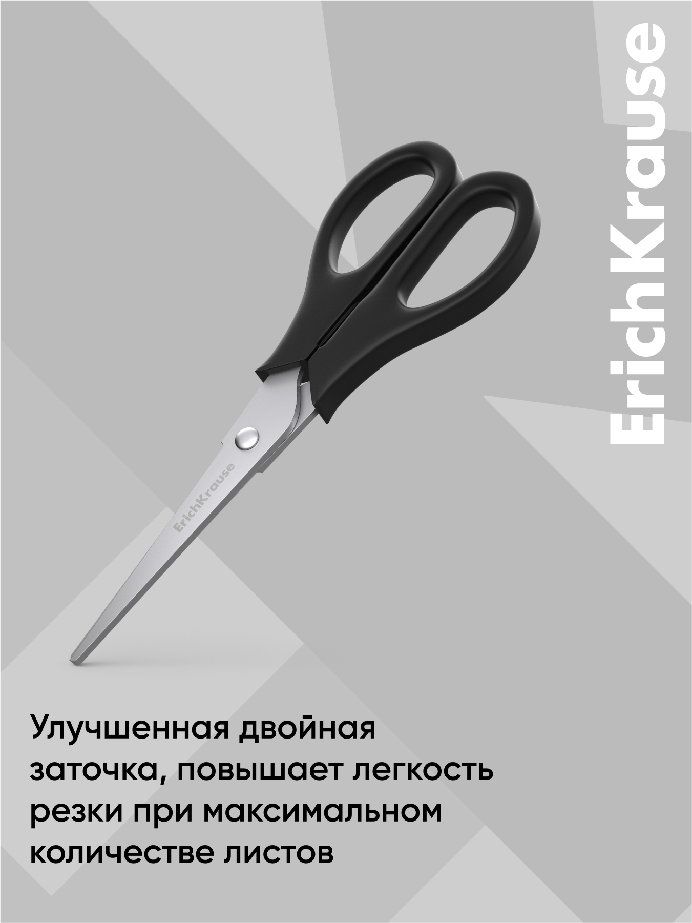 Ножницы канцелярские ErichKrause - фото 6
