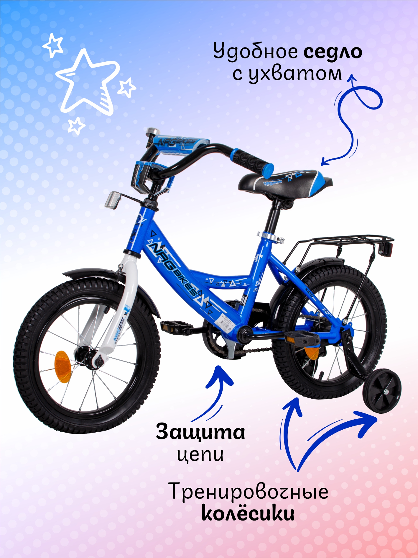 Двухколесный велосипед NRG BIKES 14 дюймов - фото 4
