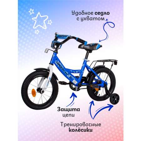 Двухколесный велосипед NRG BIKES 14 дюймов