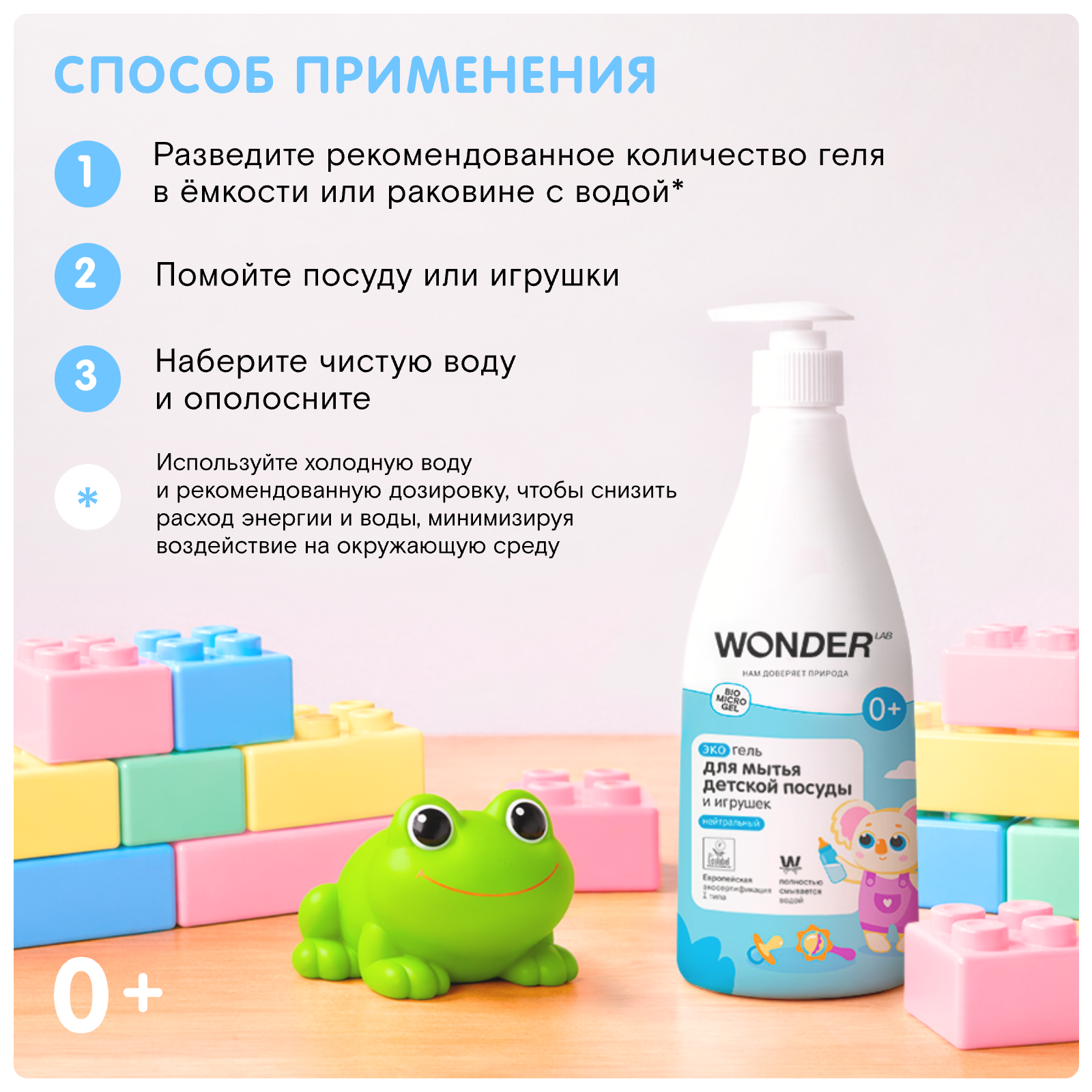 Средство для мытья посуды WONDER Lab Нейтральный 550 мл - фото 8
