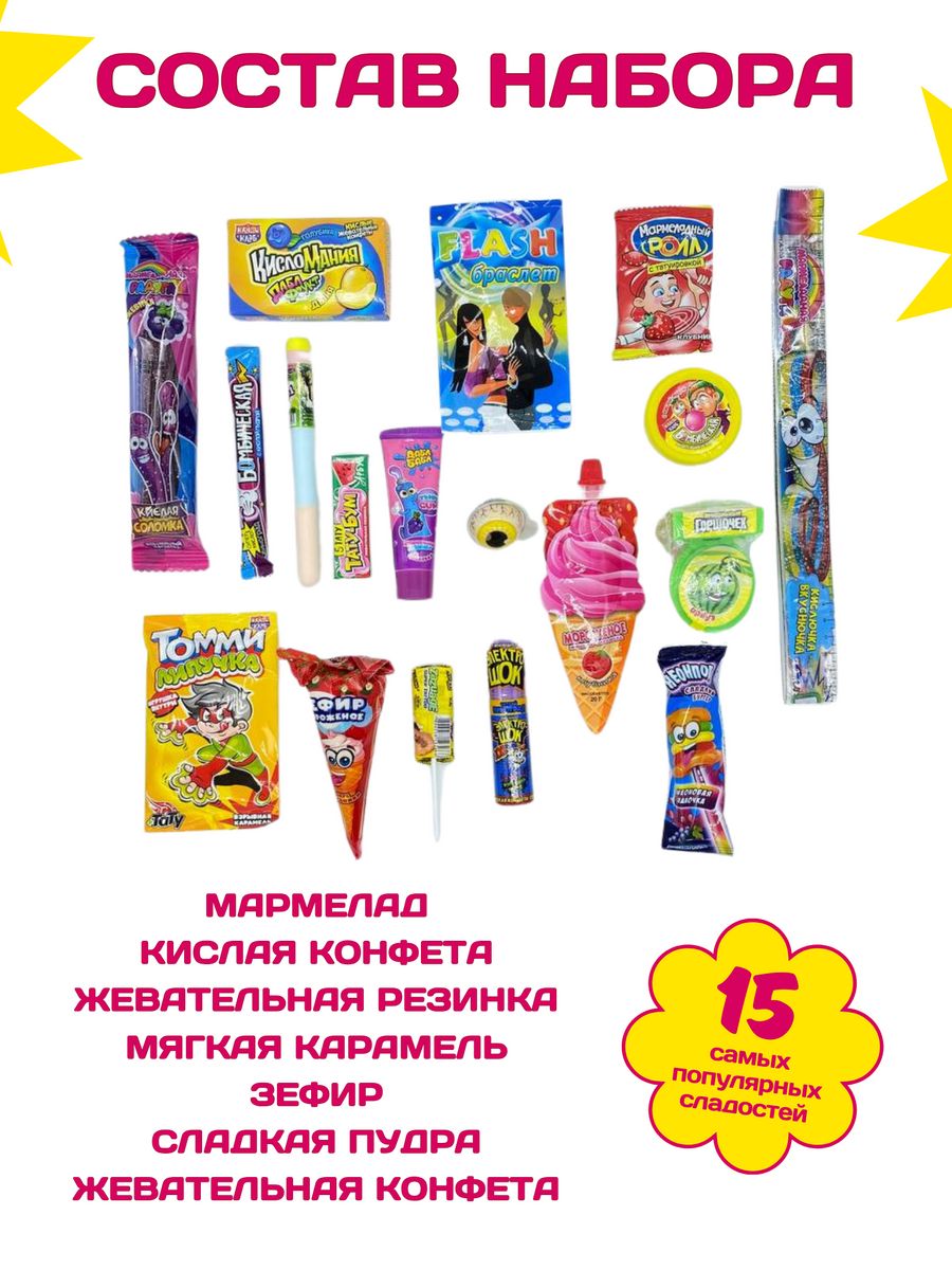 Сладкий набор VKUSNODAY подарочный 15 конфет - фото 2